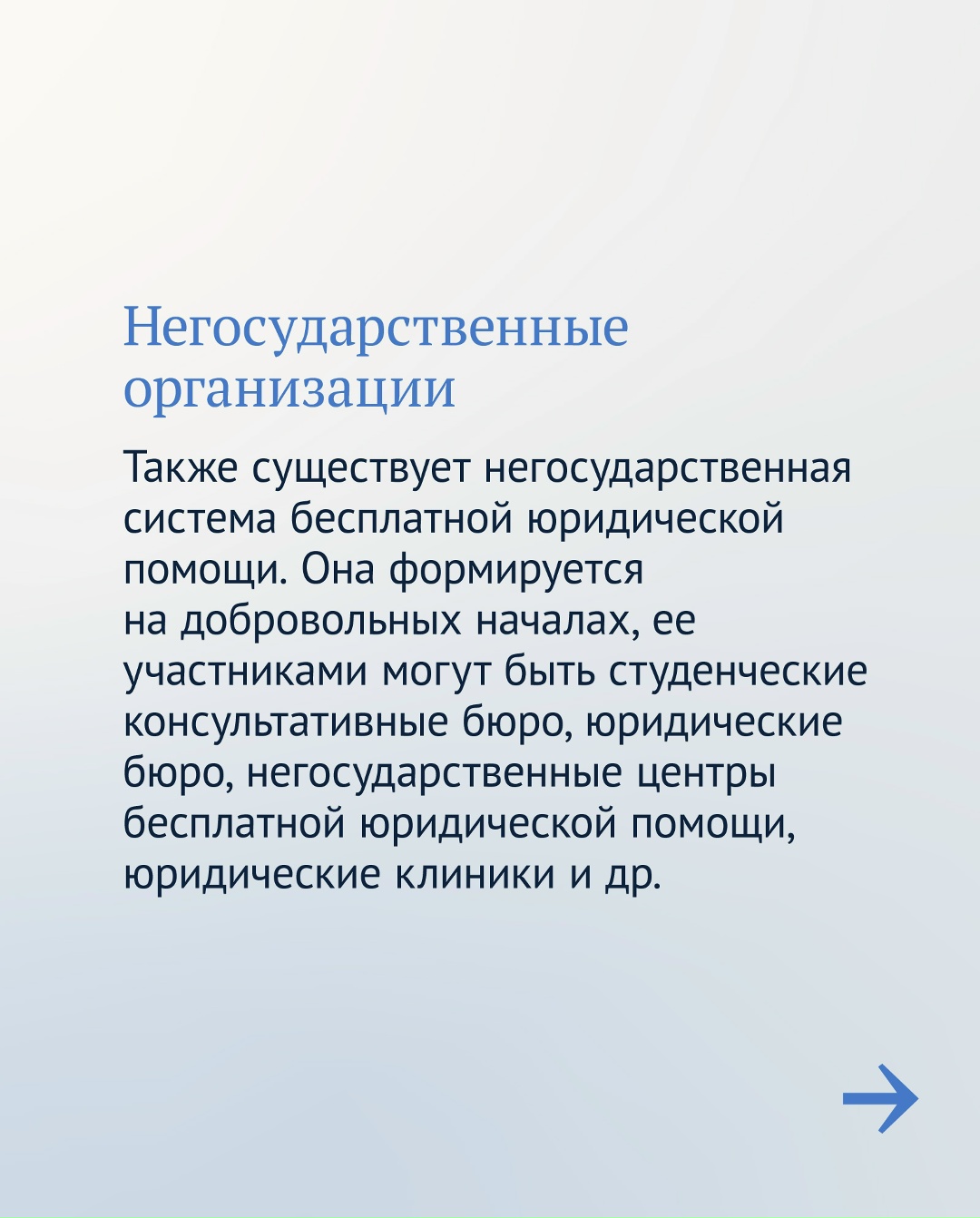 Получить консультацию юриста, попросить его помочь в подготовке иска или жалобы или представить интересы в суде можно абсолютно бесплатно.