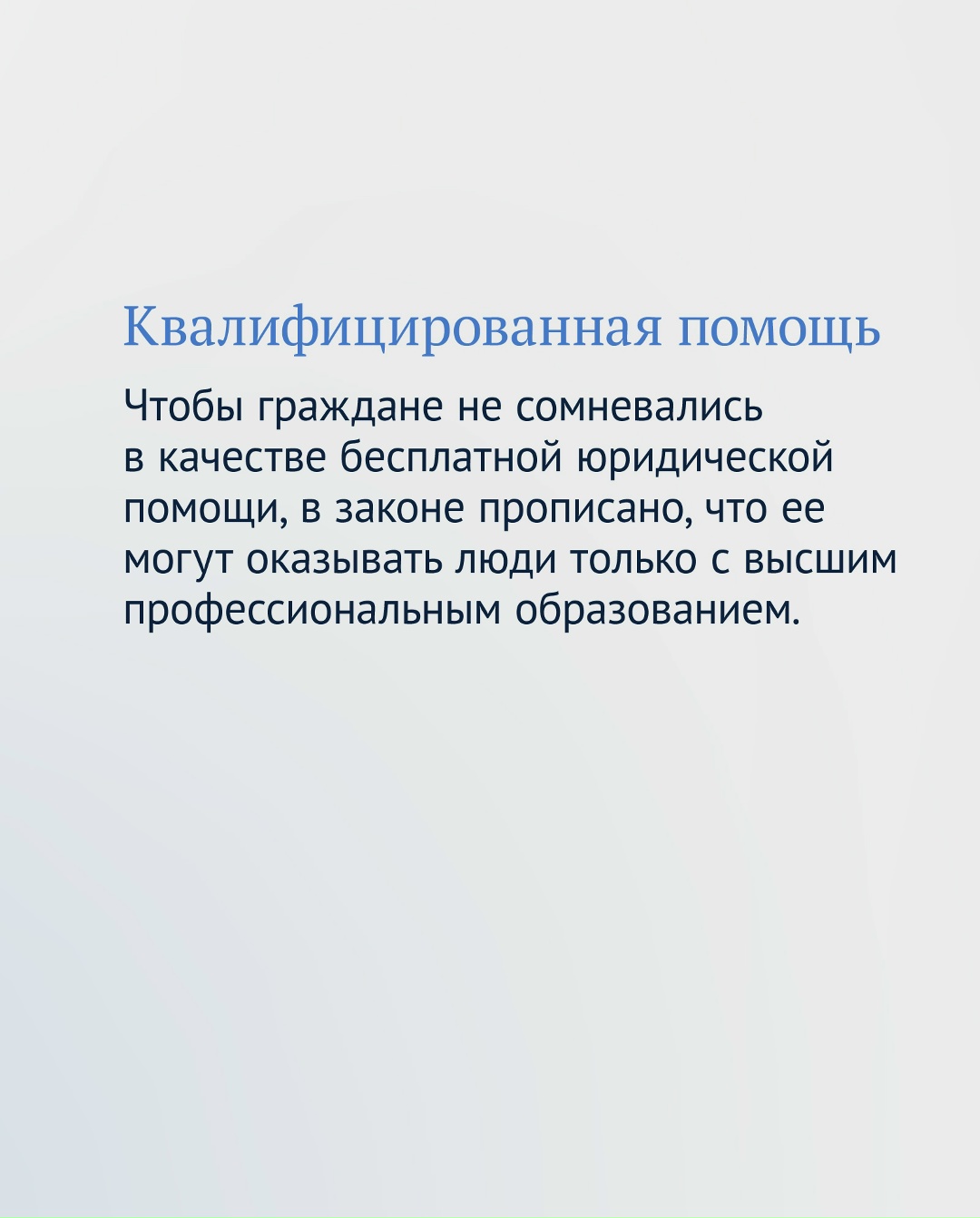 Получить консультацию юриста, попросить его помочь в подготовке иска или жалобы или представить интересы в суде можно абсолютно бесплатно.