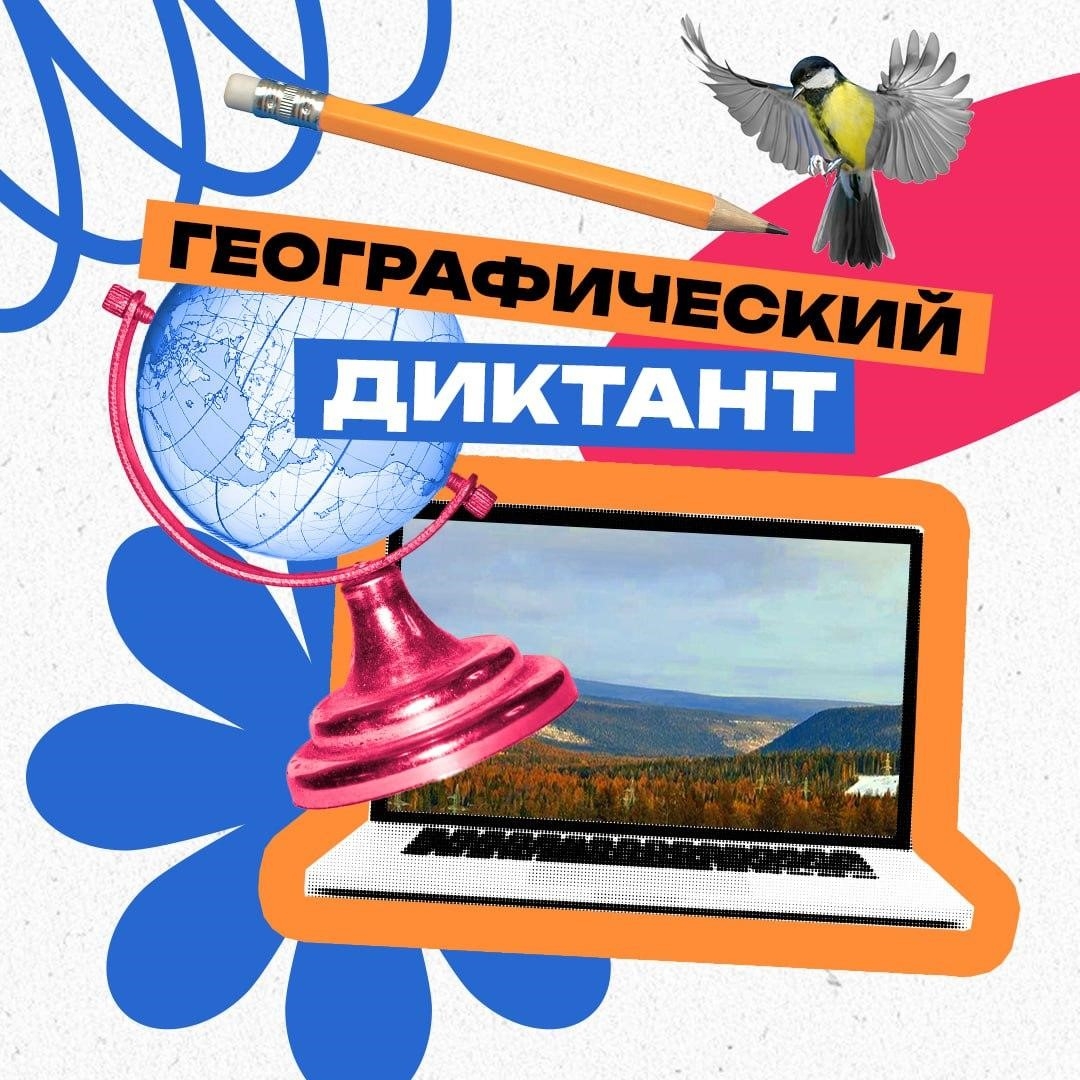 Вы бы смогли назвать остров, на котором находится мыс Край Света, или место, где по дну соленого озера проложены рельсы для настоящего поезда