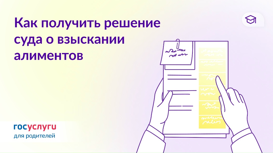 Как взыскать алименты через суд Есть два способа: получить судебный приказ — быстрее и проще, без вызова сторон