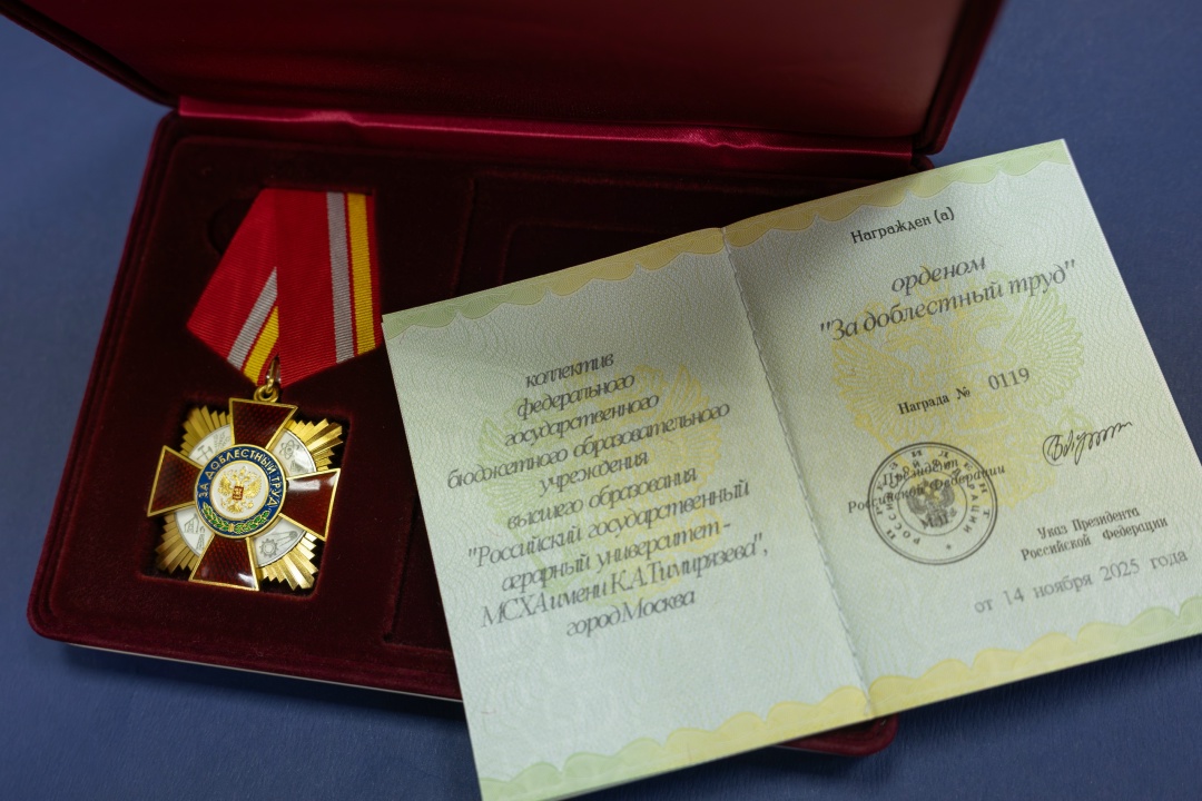 Дмитрий Патрушев поздравил коллектив Тимирязевской академии с юбилеем вуза.