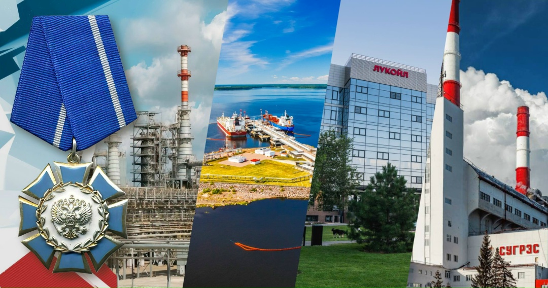 Орденами Почёта награждены предприятия Группы «ЛУКОЙЛ» по различным направлениям деятельности — добыче, переработке, транспортировке нефти и энергетике: