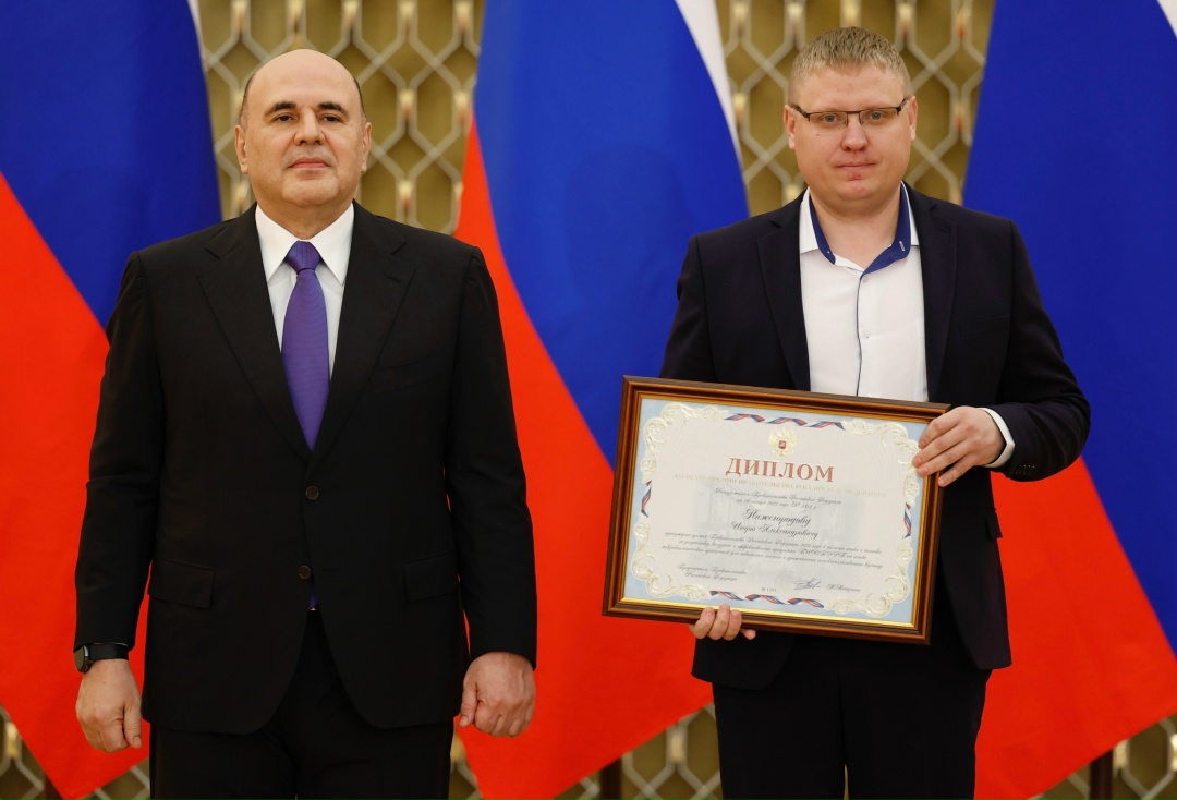 Михаил Мишустин вручил премии Правительства в области науки и техники