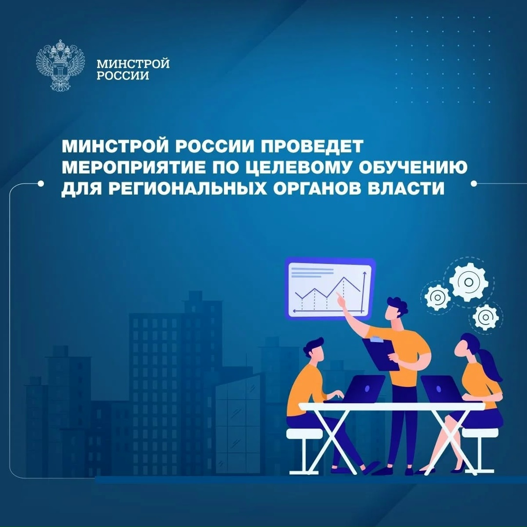 3 декабря в рамках деловой программы финальной церемонии Всероссийского конкурса профессионального мастерства «Лучший по профессии» Минстрой России совместно с…