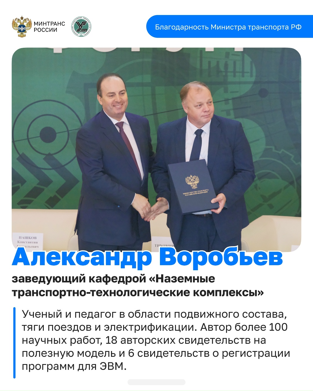 Константин Пашков вручил почетные награды работникам и преподавателям ПГУПС