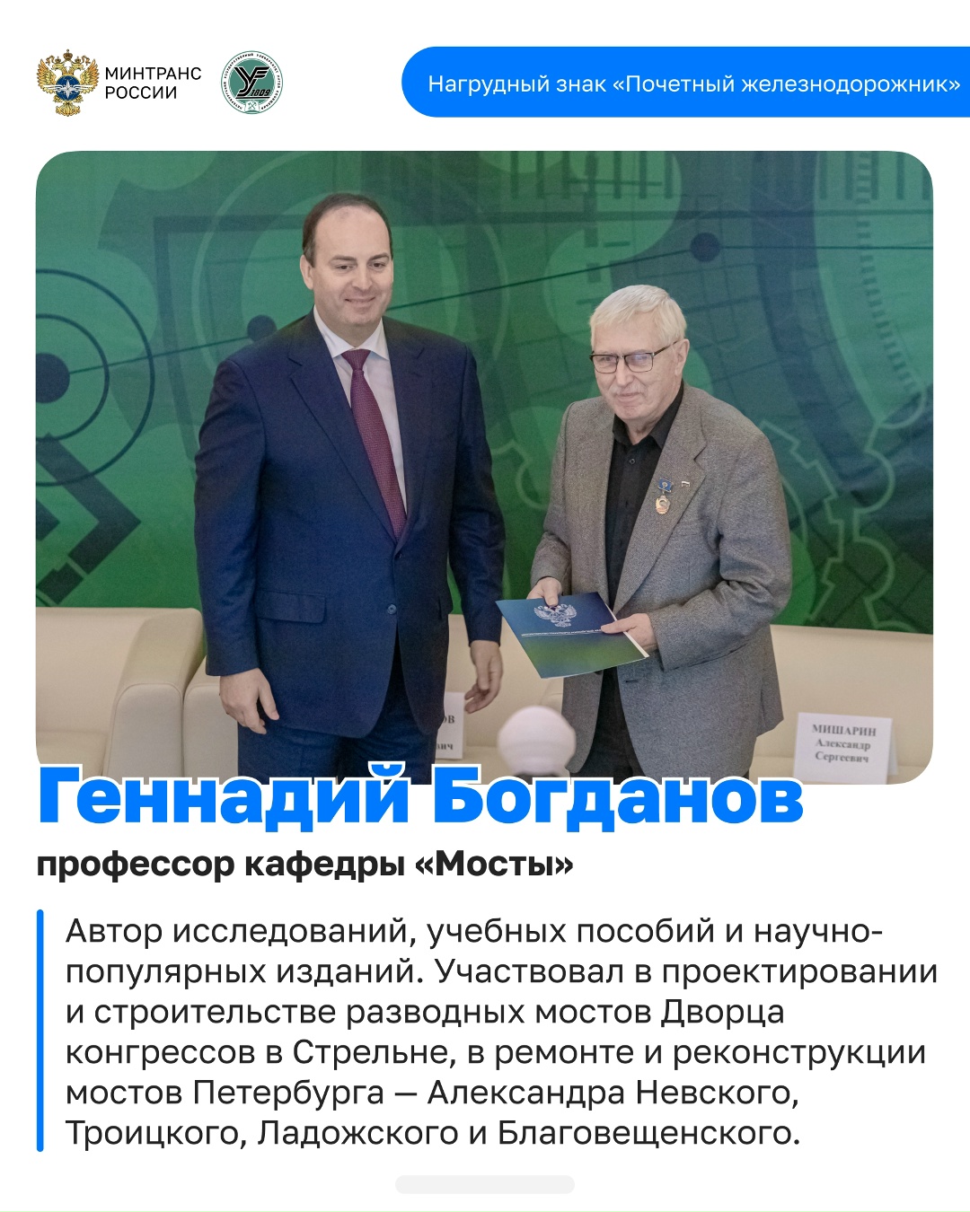 Константин Пашков вручил почетные награды работникам и преподавателям ПГУПС