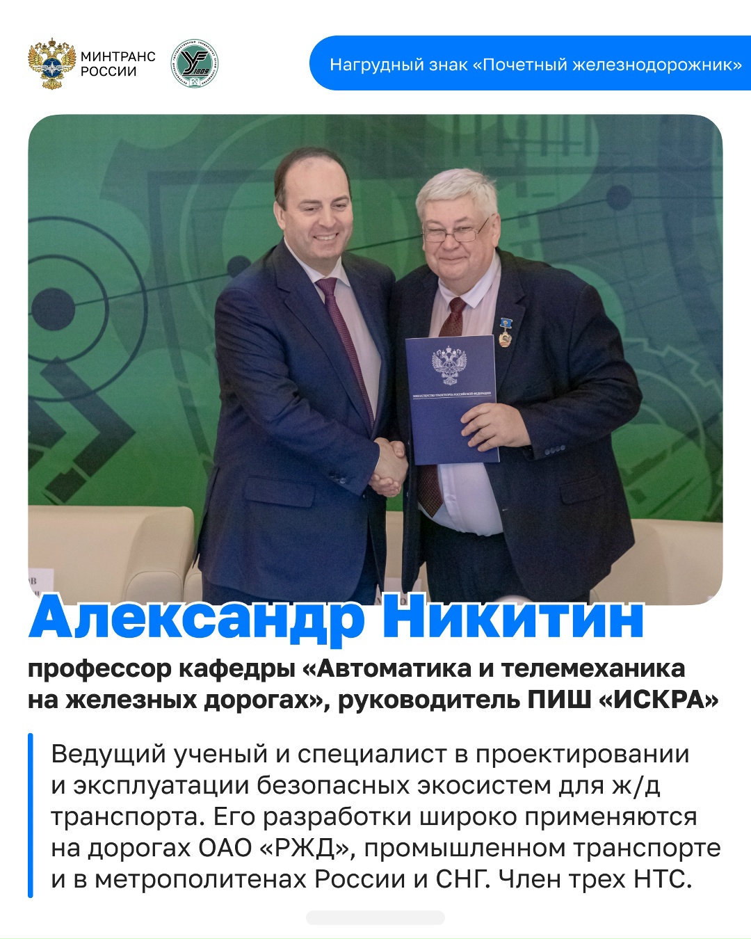 Константин Пашков вручил почетные награды работникам и преподавателям ПГУПС