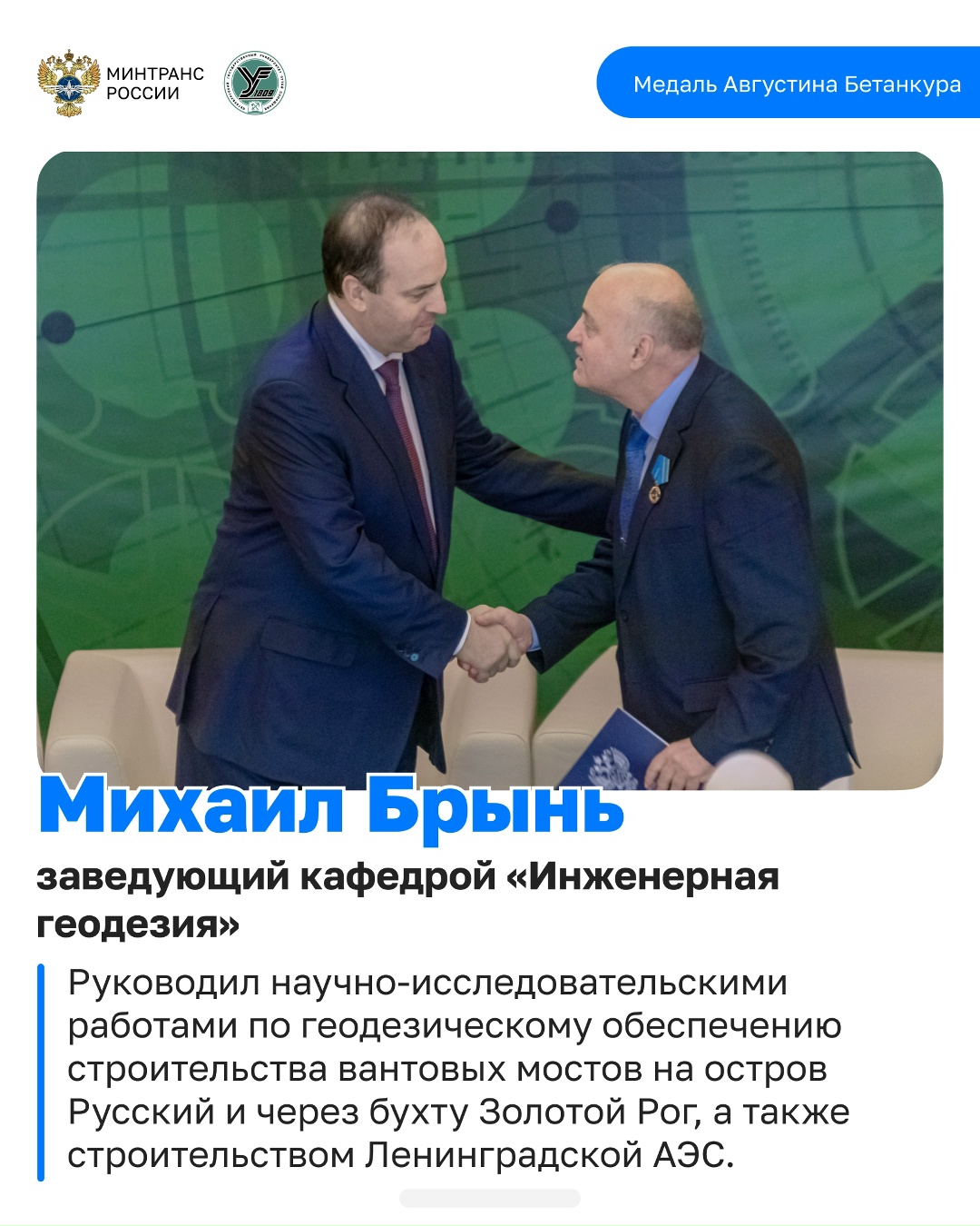 Константин Пашков вручил почетные награды работникам и преподавателям ПГУПС