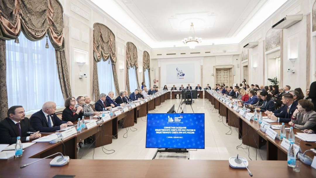 Рассказываем о совместном заседании общественных советов при ФНС России и ФТС России