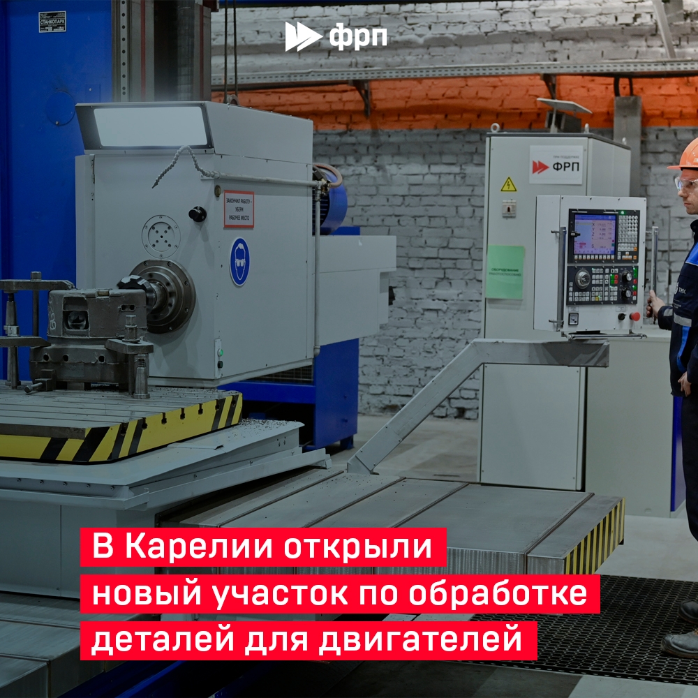 Чугунные, литые!.. Литейный завод «Петрозаводскмаш» запустил новый участок предварительной механической обработки подвесок и крышек для блоков двигателей. Его…