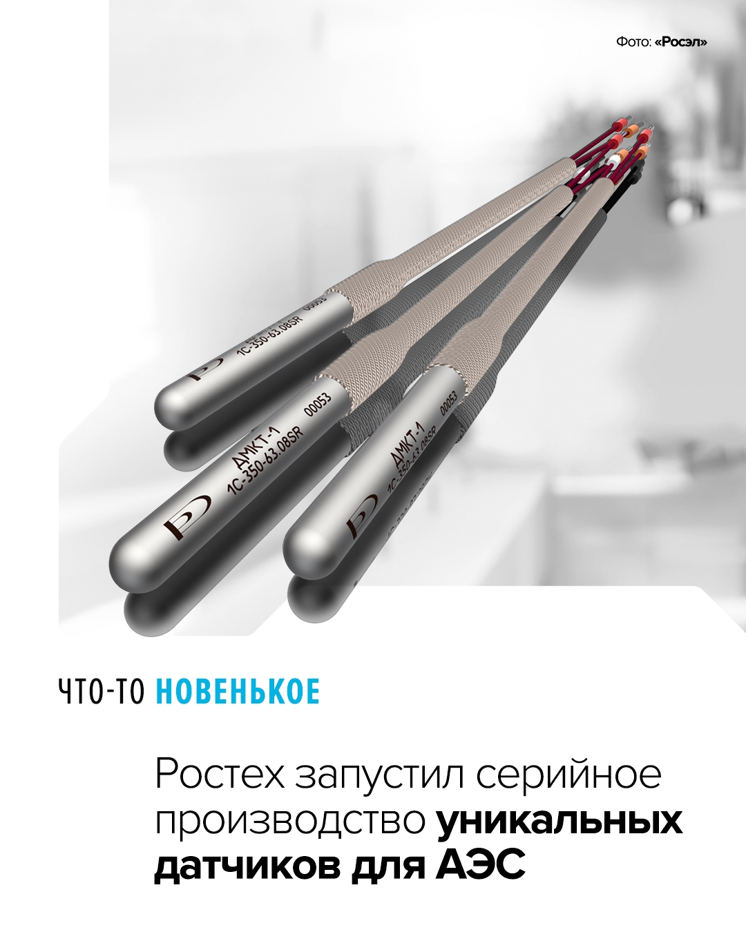 Датчики «Вулкан» обходятся без электричества