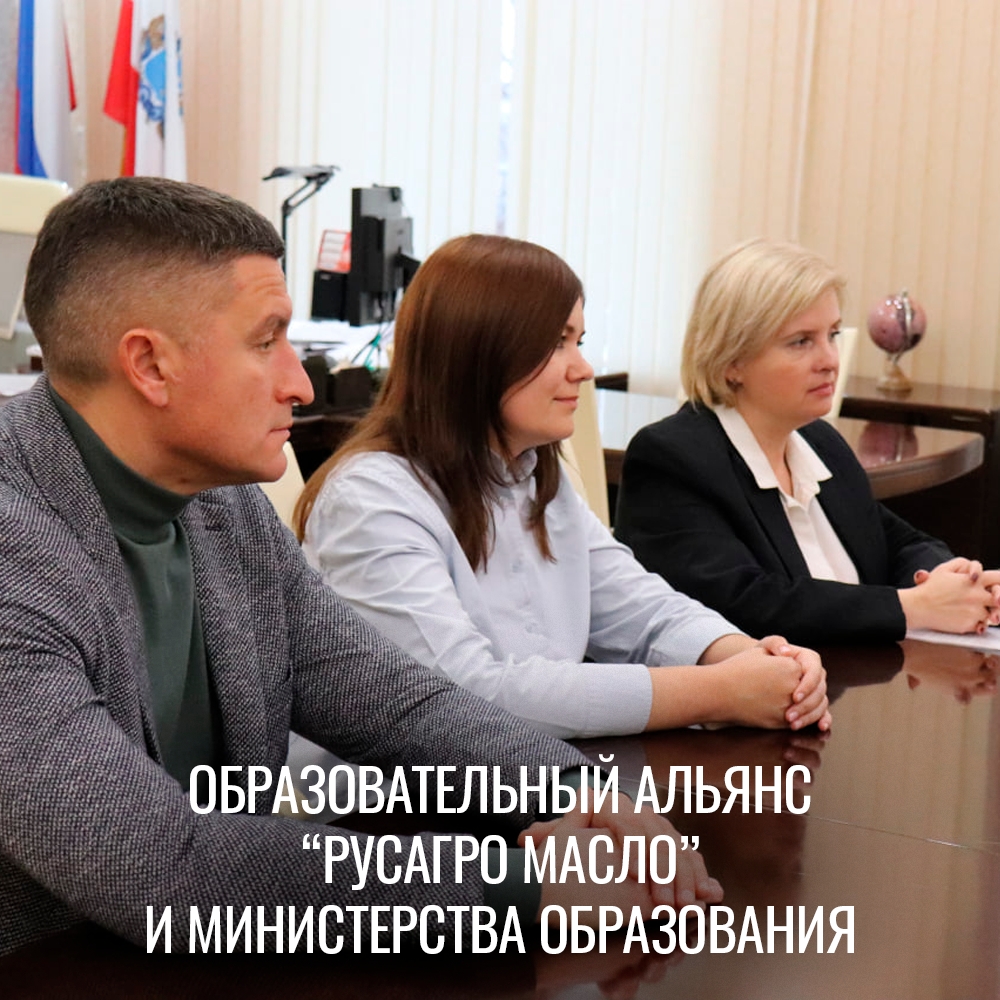 Чтобы обеспечить отрасль новым поколением специалистов, «Русагро Масло» и Министерство образования Саратовской области обсудили создание…