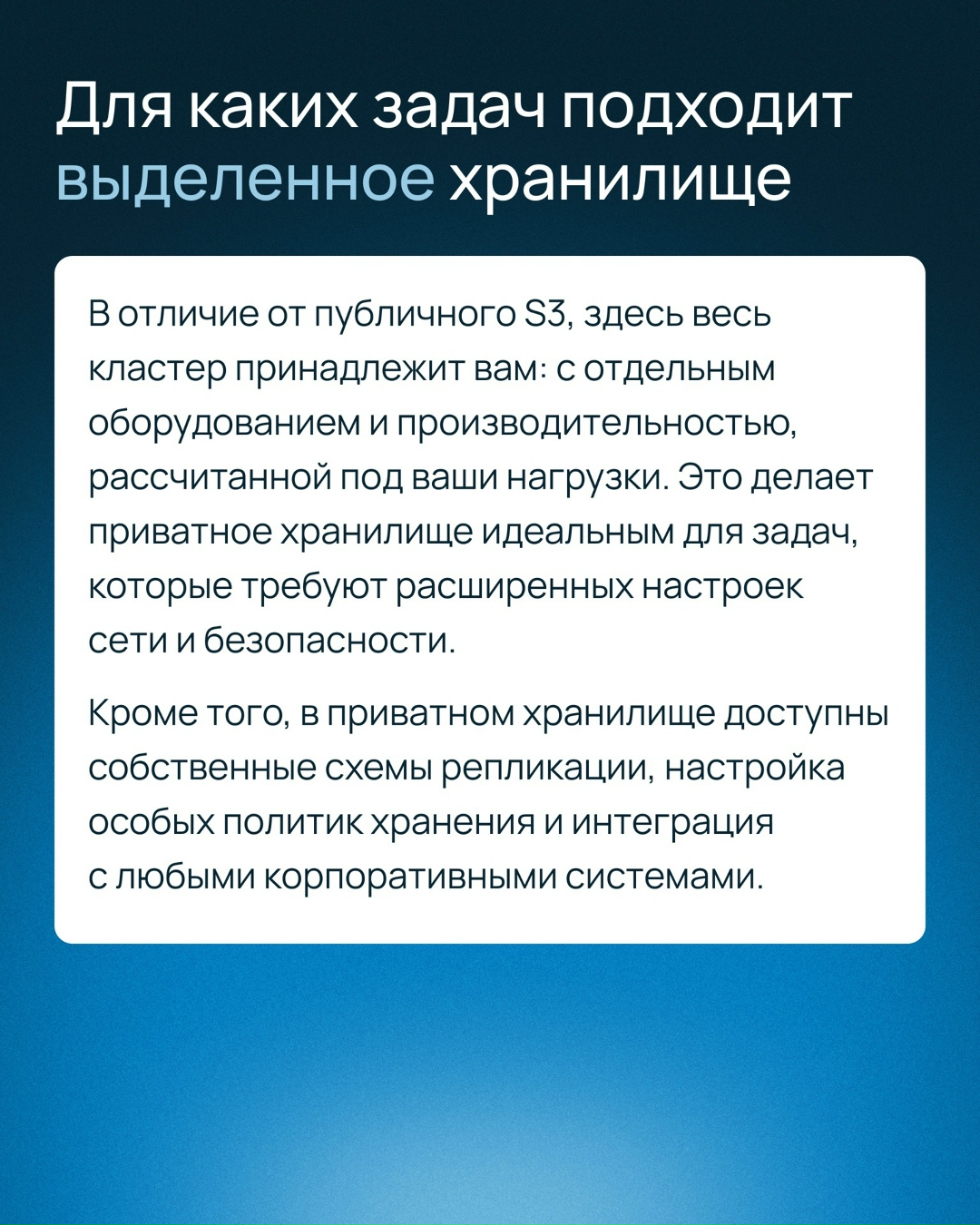 Объектные хранилища S3 на вкус и цвет