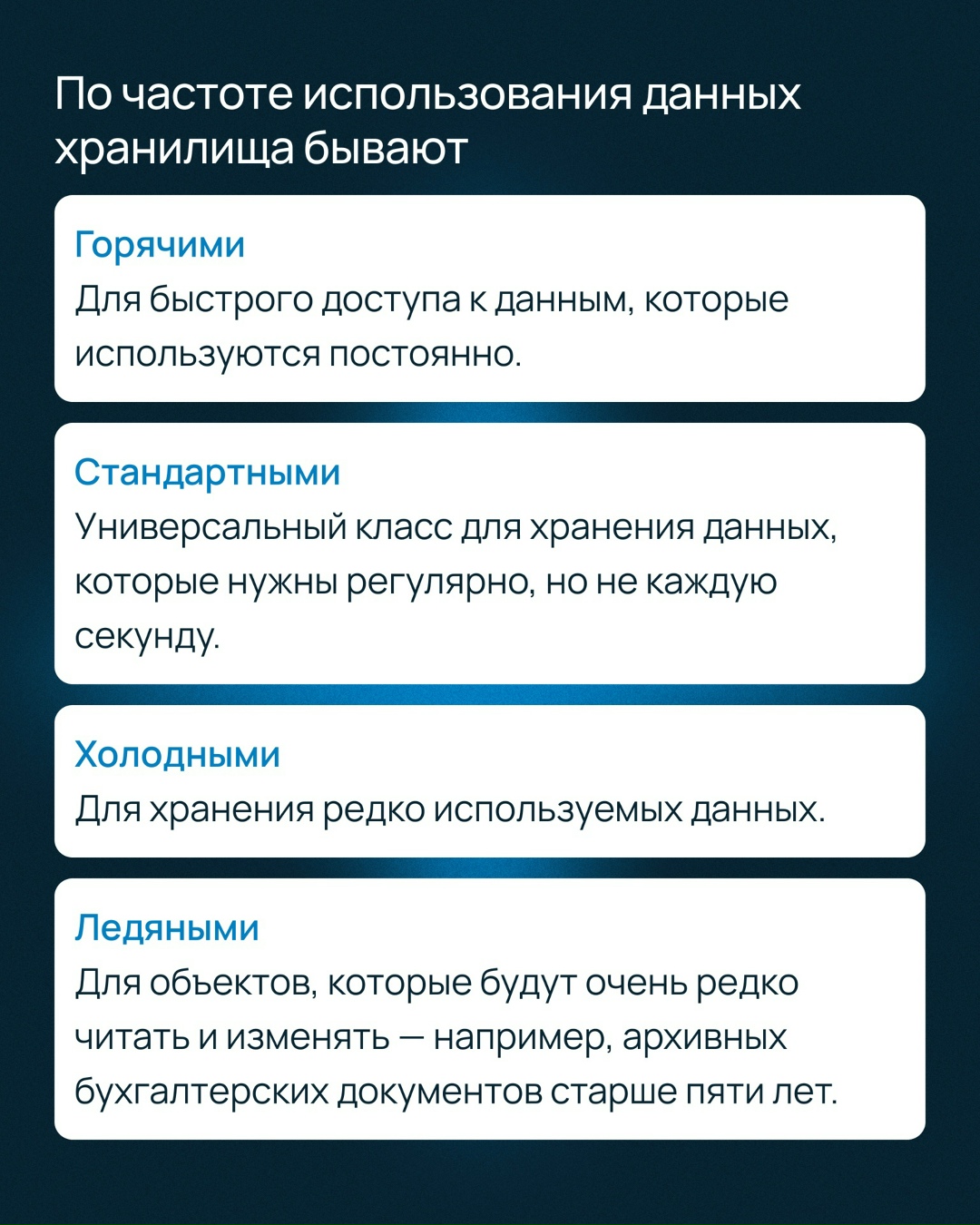 Объектные хранилища S3 на вкус и цвет