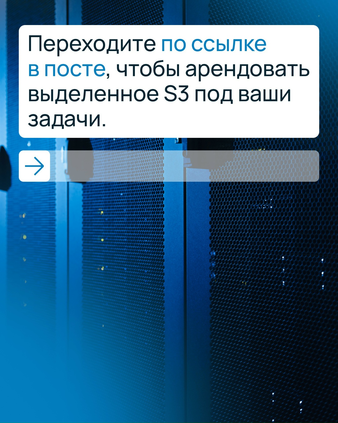 Объектные хранилища S3 на вкус и цвет