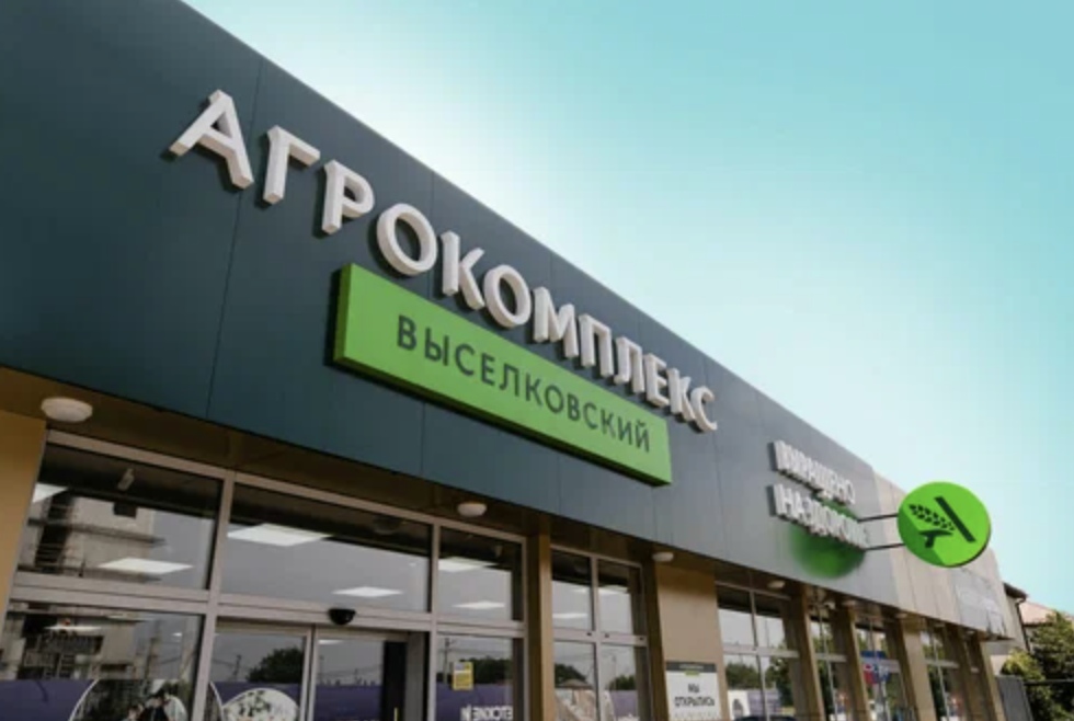 «Агрокомплекс» им. Н. И. Ткачева стал закрывать свои магазины «Агрокомплекс Выселковский» в Москве