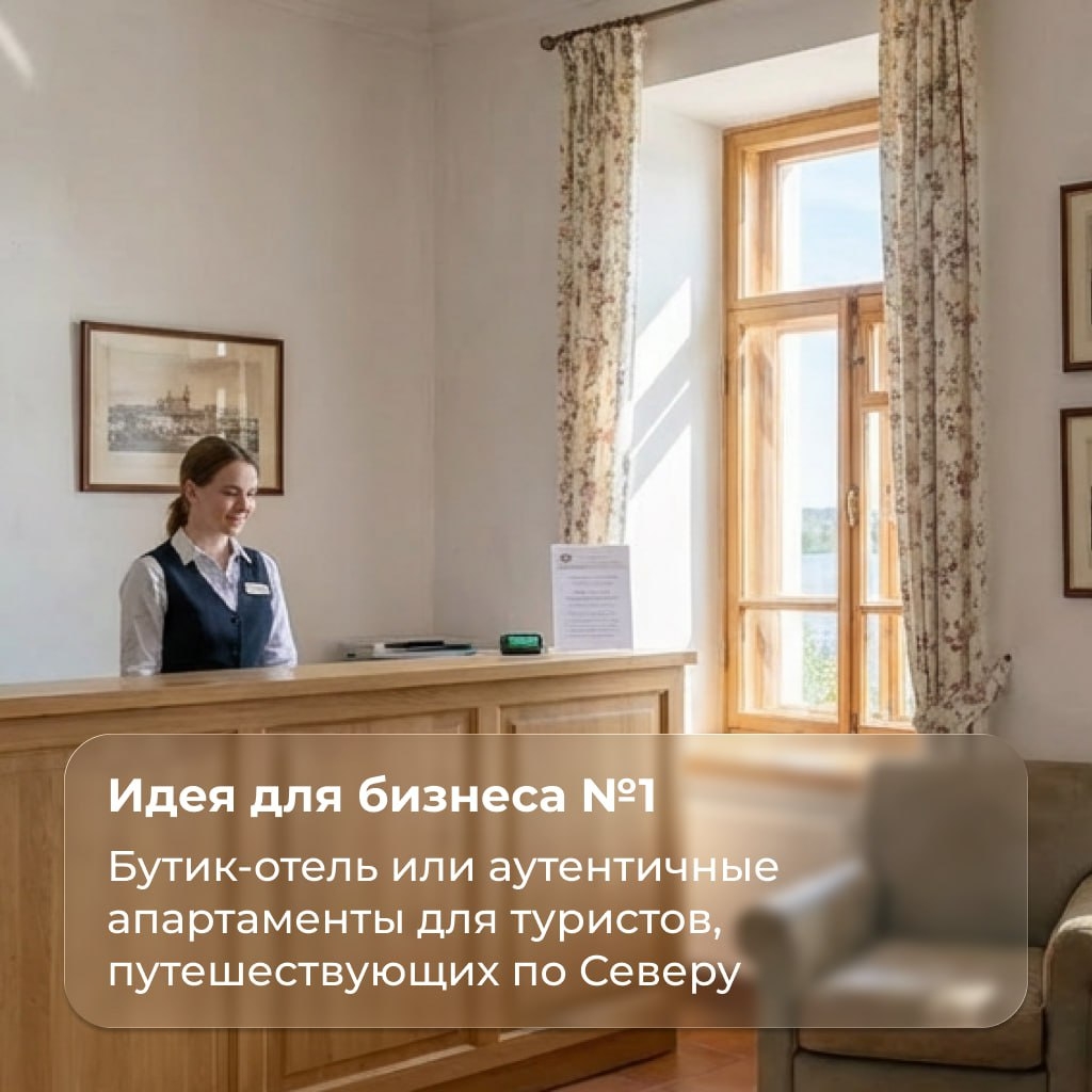 Бизнес красит место? Или место — бизнес?