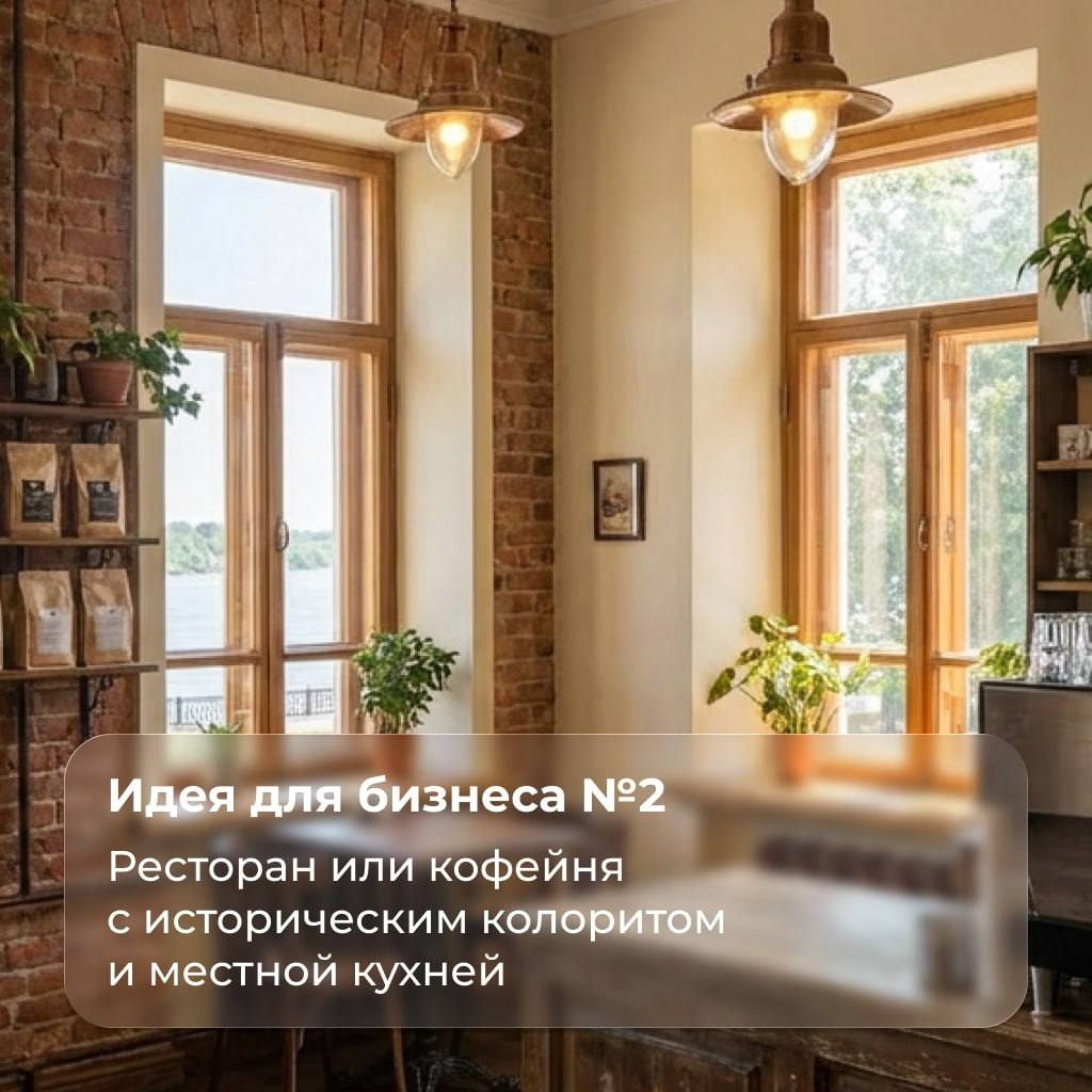 Бизнес красит место? Или место — бизнес?