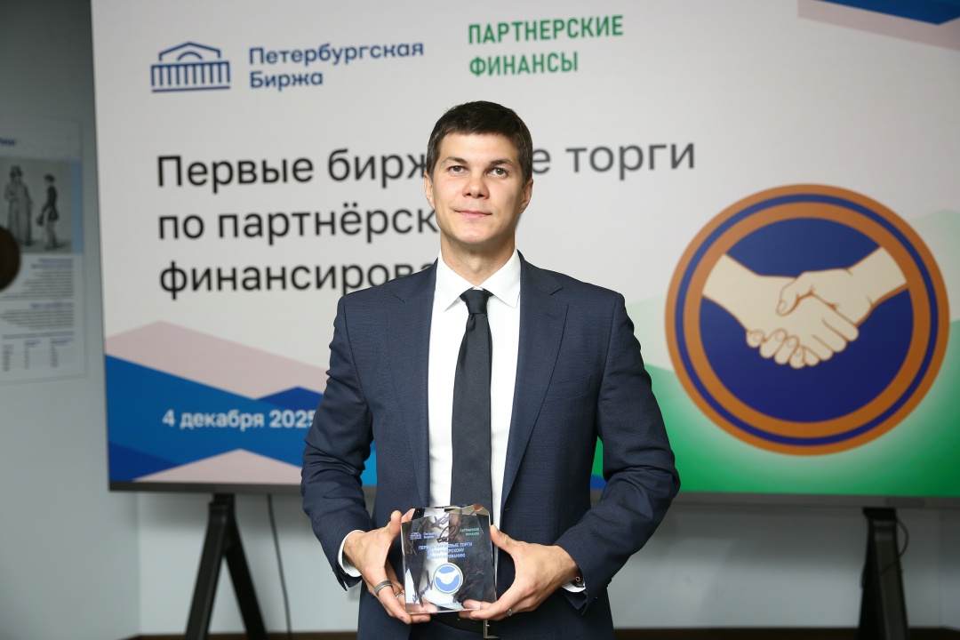 Алексей Яковлев: запуск биржевых торгов по стандартам партнерского финансирования ускорит развитие инвестиций