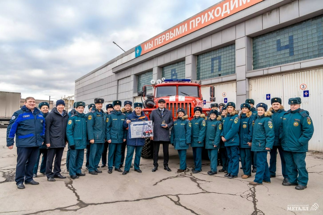 ПАО "ММК" помог с приобретением пожарной автоцистерны для ПЧ-20
