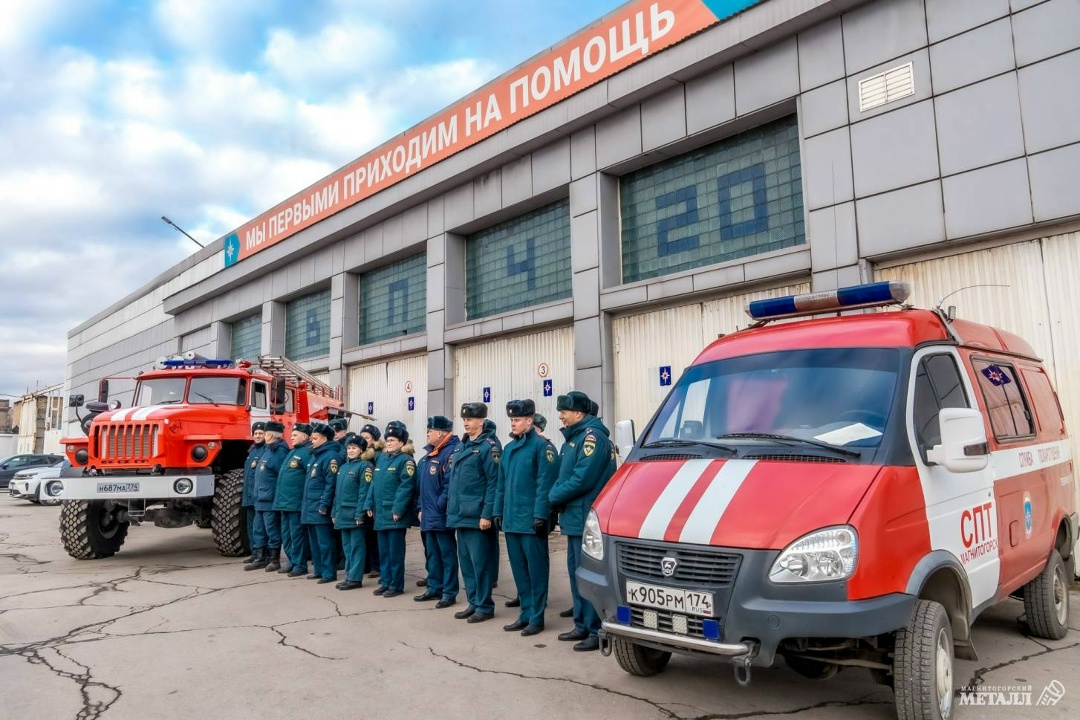 ПАО "ММК" помог с приобретением пожарной автоцистерны для ПЧ-20