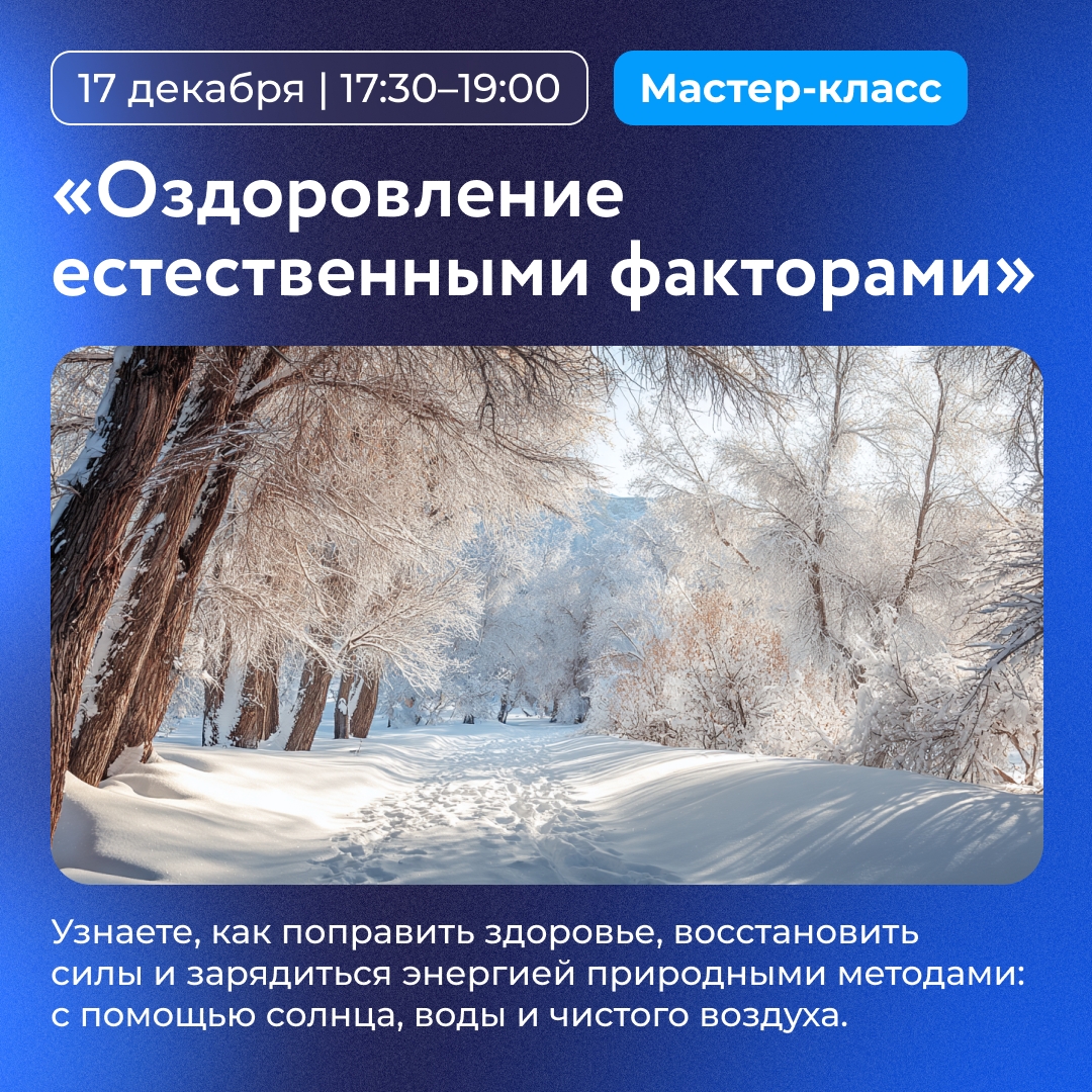 Университет НЛМК приглашает сотрудников на мероприятия в арт‑пространство «Менделеев».
