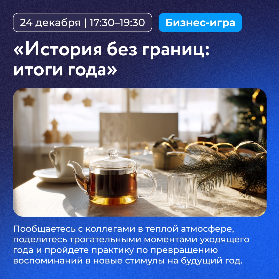 Университет НЛМК приглашает сотрудников на мероприятия в арт‑пространство «Менделеев».