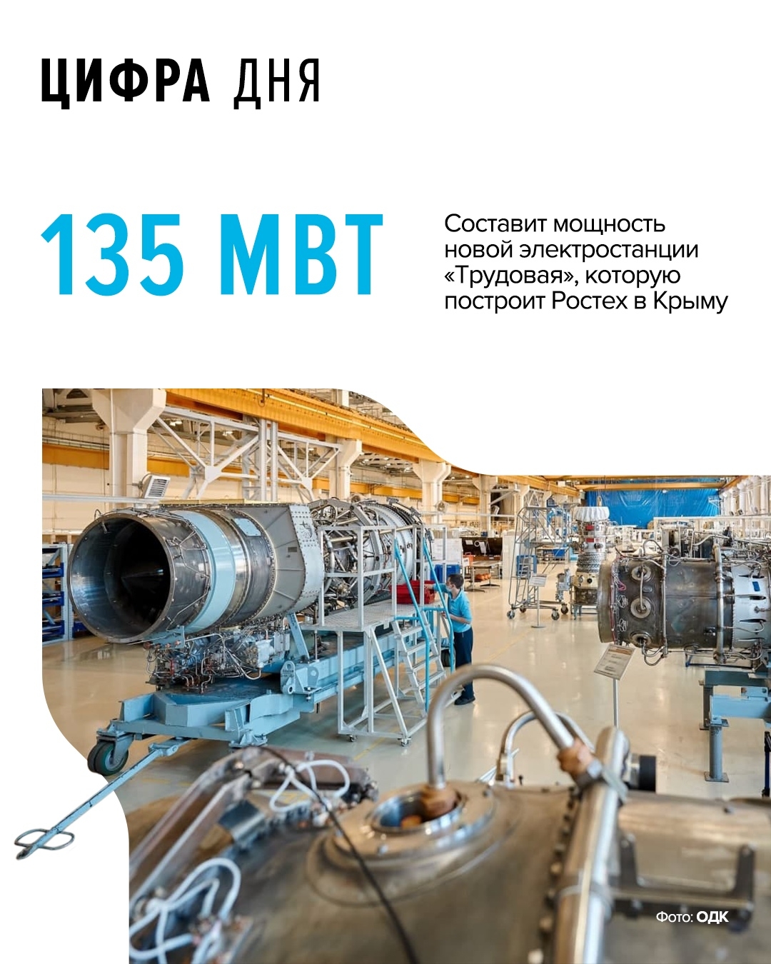 На станции будут работать шесть газотурбинных агрегатов ГТА-25