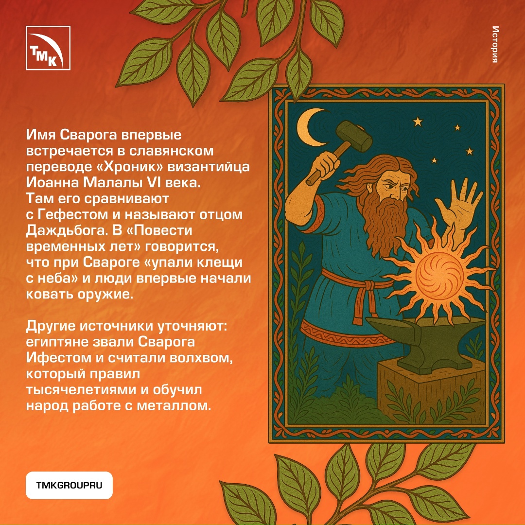 Славянская мифология вобрала в себя многое: древние верования, обычаи соседей и торговые легенды.