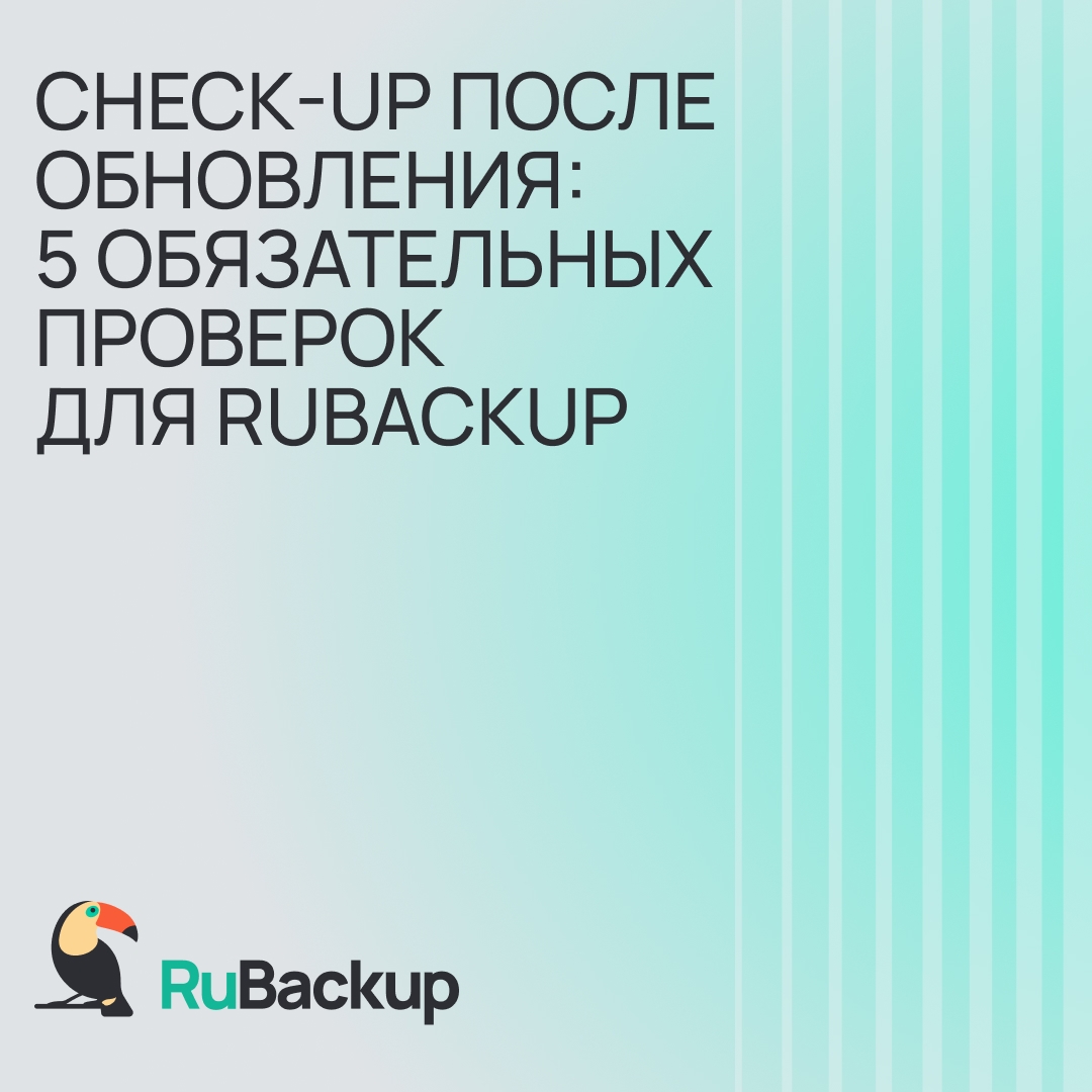 Обновились — упал прод...снова! Тру стори, как говорится, но в будущем лучше бы этого избежать.