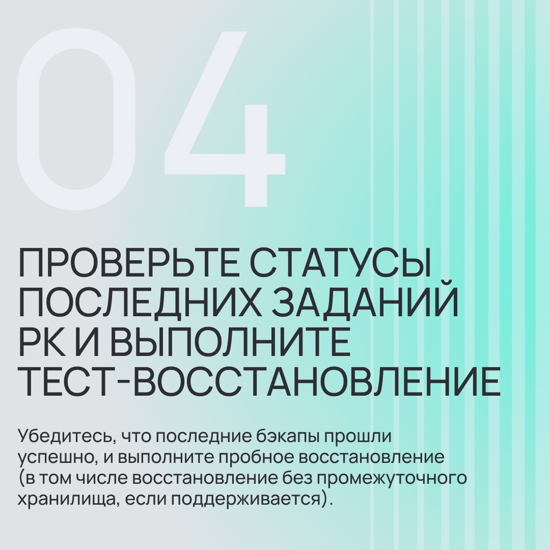 Обновились — упал прод...снова! Тру стори, как говорится, но в будущем лучше бы этого избежать.