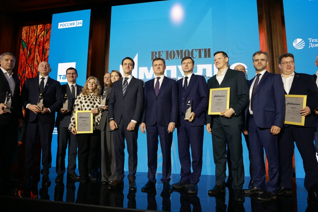 Александр Новак принял участие в церемонии награждения лауреатов премии «Ведомости Импульс».