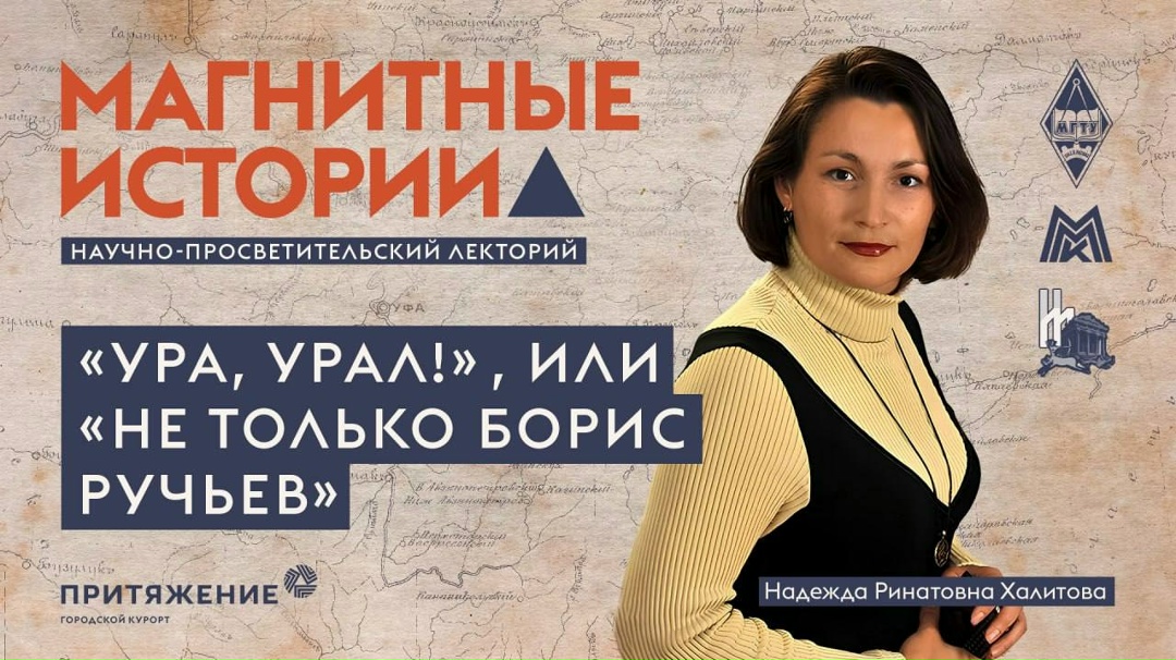 Французский Маяковский или новая лекция «Магнитных историй»