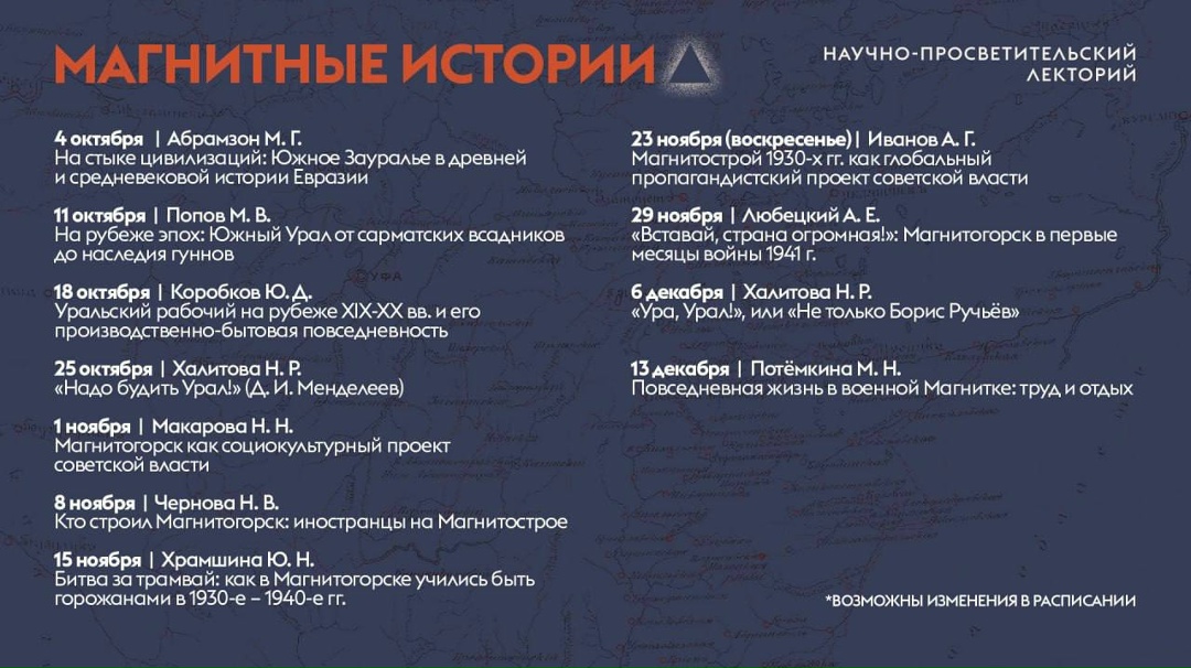 Французский Маяковский или новая лекция «Магнитных историй»