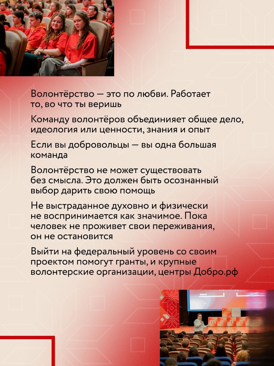 5 декабря в России отмечается День добровольца (волонтёра). Это про тех, кто безвозмездно помогает обществу и людям.