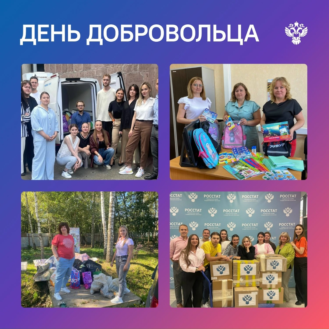 Сегодня, в Международный день добровольца, мы хотим выразить огромную благодарность всем волонтерам!