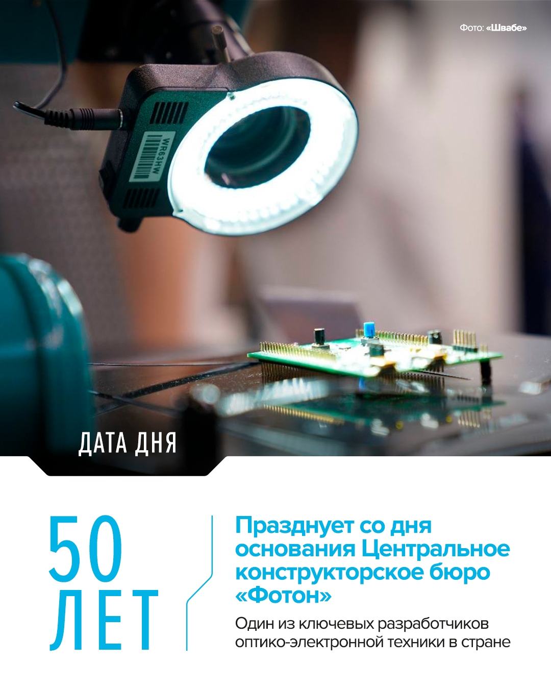 Конструкторское бюро «Фотон» было создано в 1975 году в Казани