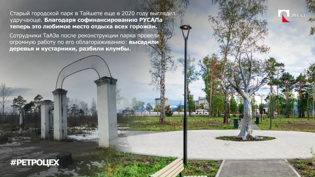 Друзья, этот год для РУСАЛа юбилейный. Компания отмечает 25-летие.