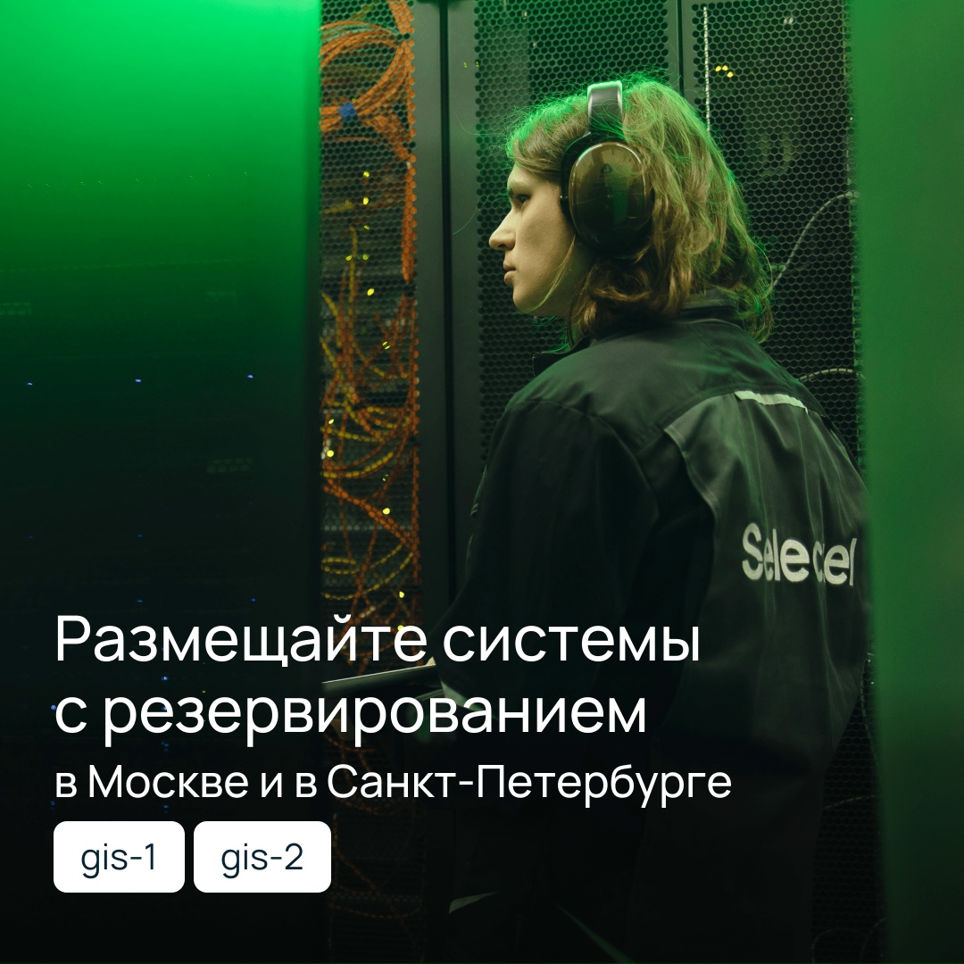 Разворачивайте аттестованное облако в Санкт-Петербурге
Обновление уже доступно в панели управления my.selectel.ru