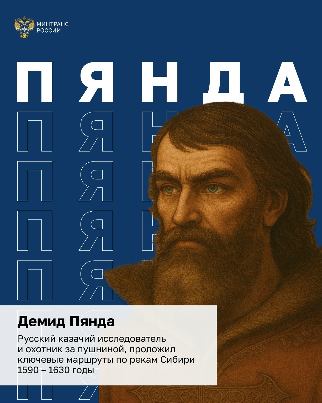 Как русский охотник открыл крупнейшие речные маршруты Сибири?