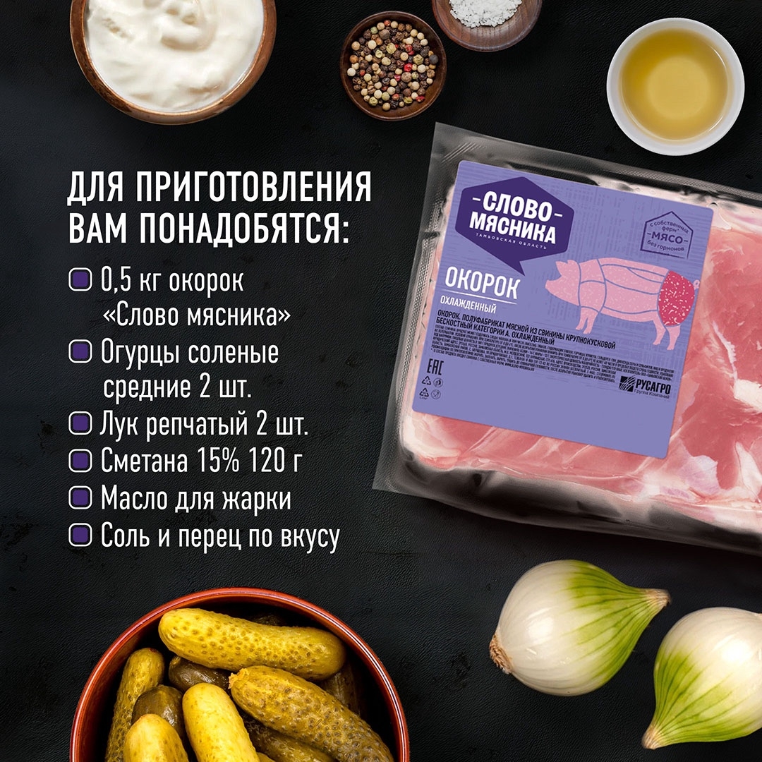 РЕЦЕПТЫ ОТ ШЕФА Друзья, в официальном Телеграм-канале бренда «Слово мясника» - можно найти интересные рецепты, которые готовят в разных городах России