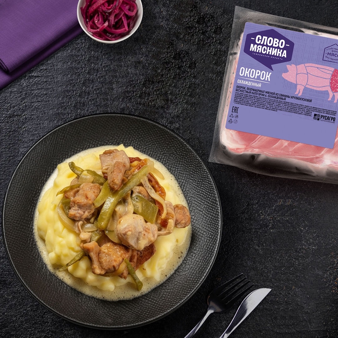 РЕЦЕПТЫ ОТ ШЕФА Друзья, в официальном Телеграм-канале бренда «Слово мясника» - можно найти интересные рецепты, которые готовят в разных городах России