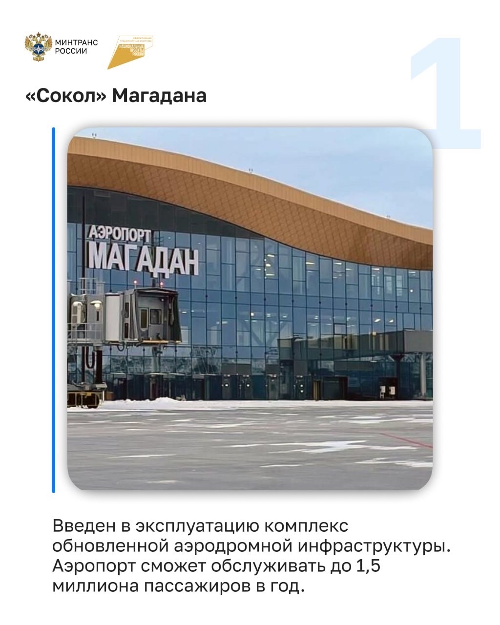 Сегодня отмечается Международный день гражданской авиации