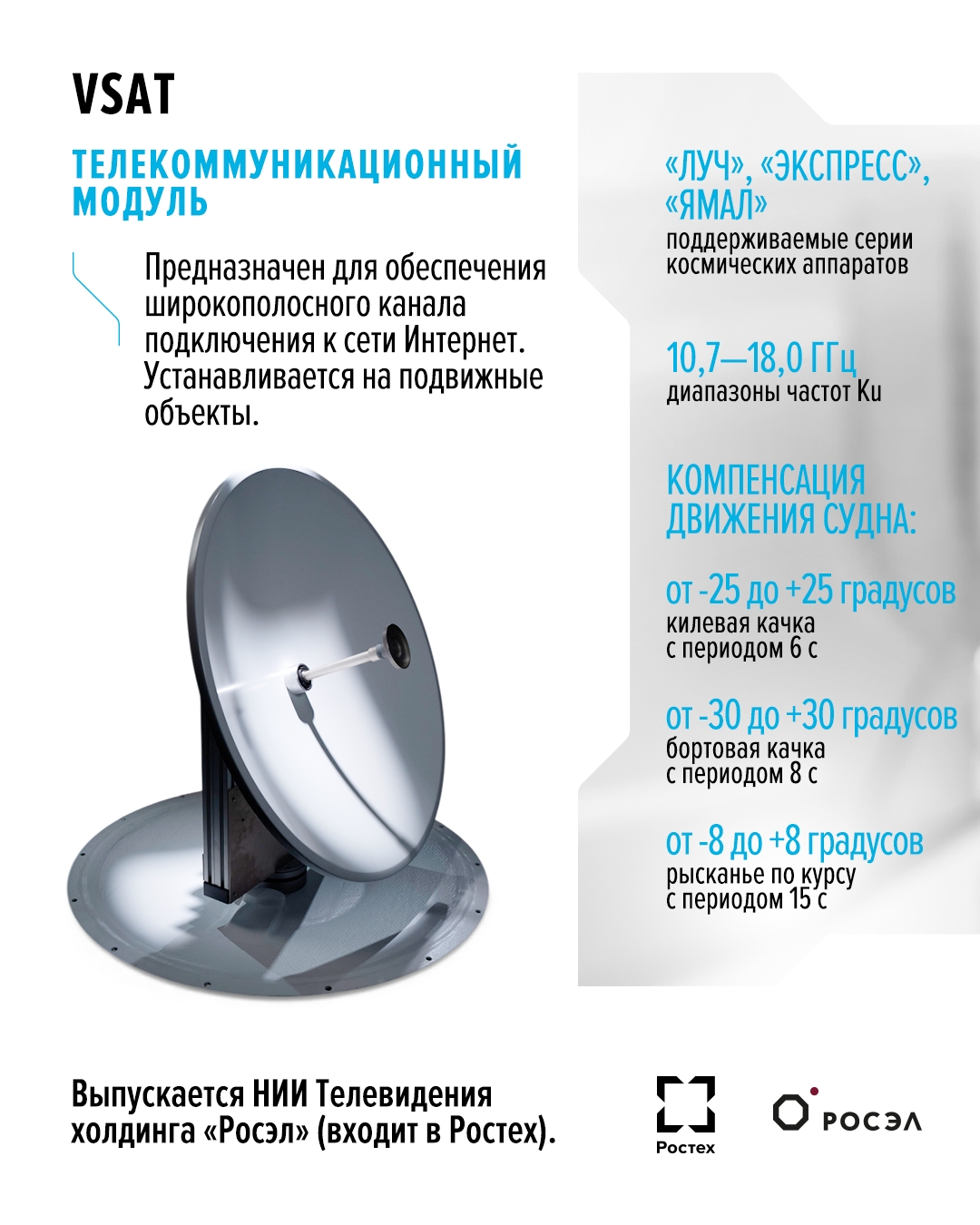 Хороший интернет даже в открытом море