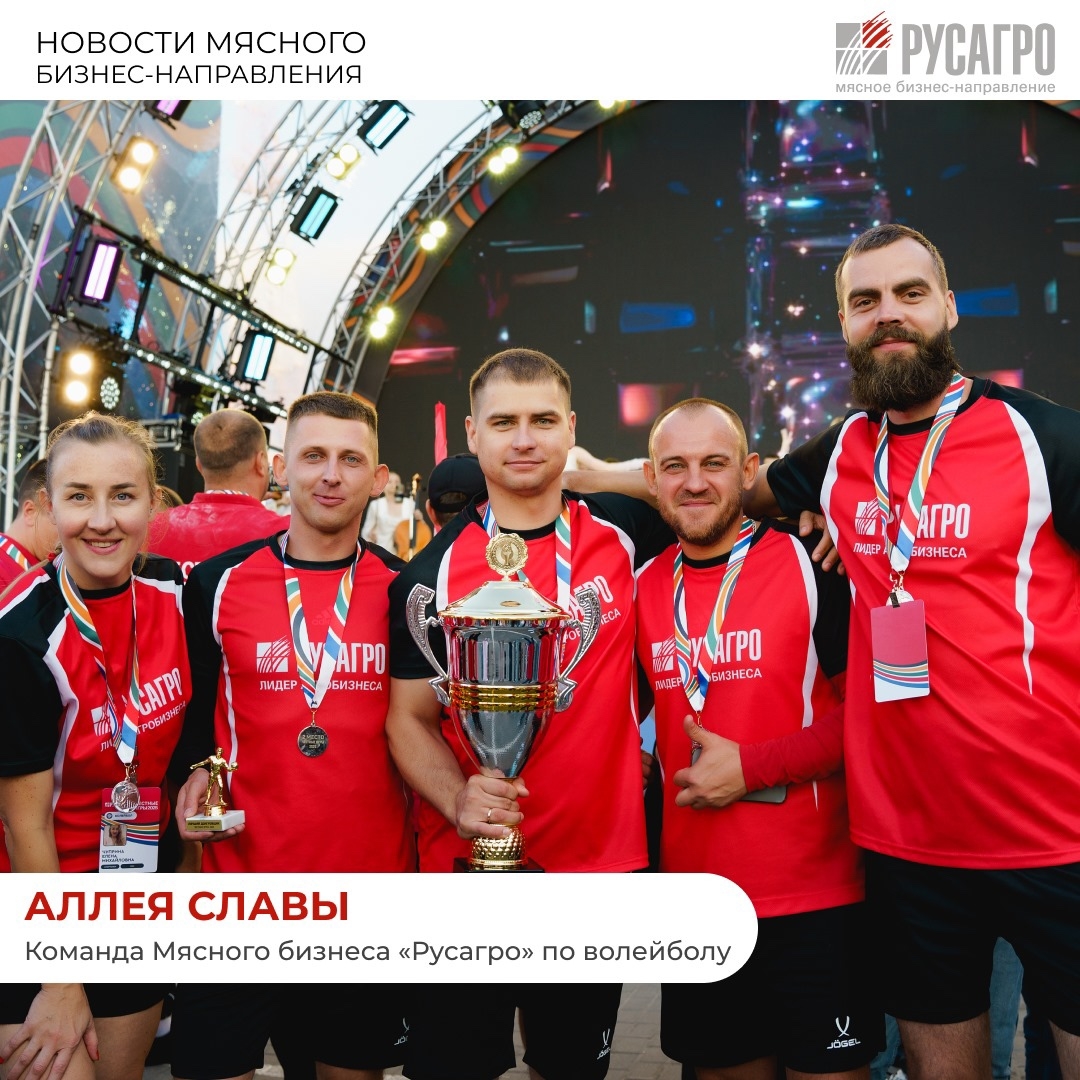 ️В рубрике «Аллея славы» Мясного бизнеса «Русагро» мы рассказываем о тех, чья сила характера и стремление к победе становятся примером для тысяч коллег