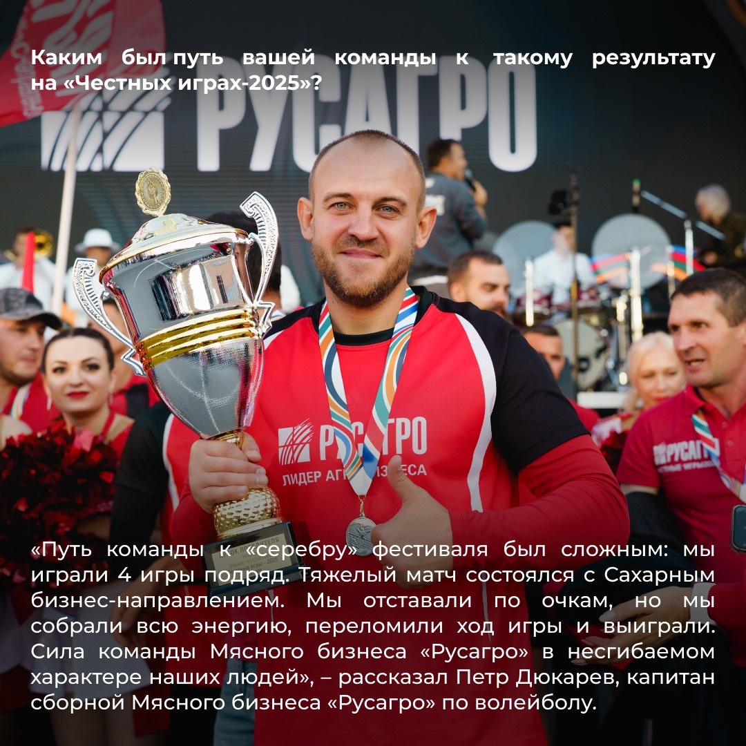 ️В рубрике «Аллея славы» Мясного бизнеса «Русагро» мы рассказываем о тех, чья сила характера и стремление к победе становятся примером для тысяч коллег