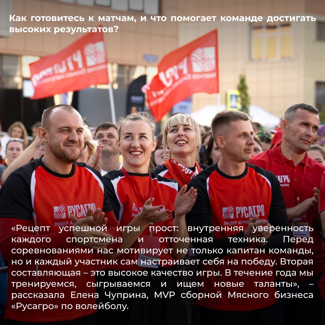 ️В рубрике «Аллея славы» Мясного бизнеса «Русагро» мы рассказываем о тех, чья сила характера и стремление к победе становятся примером для тысяч коллег