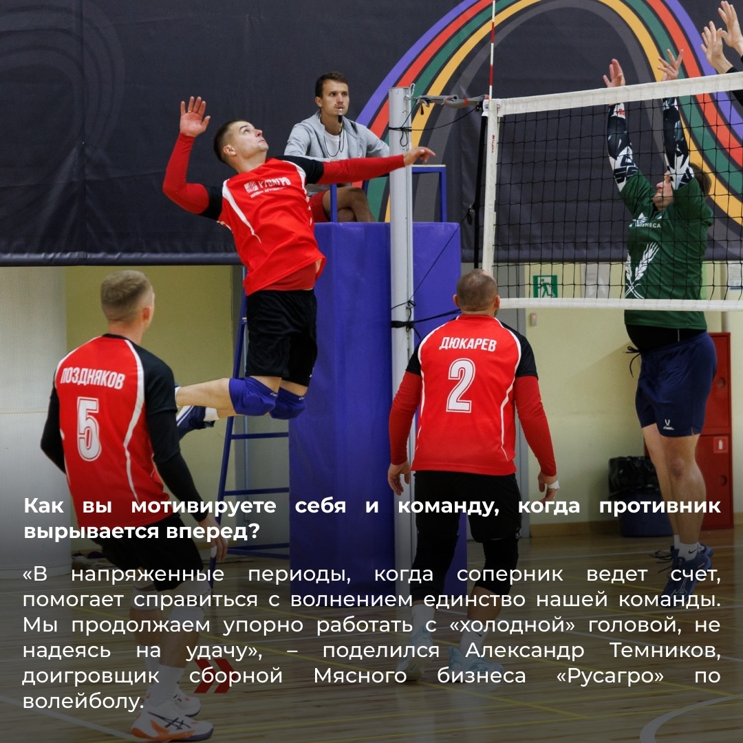 ️В рубрике «Аллея славы» Мясного бизнеса «Русагро» мы рассказываем о тех, чья сила характера и стремление к победе становятся примером для тысяч коллег