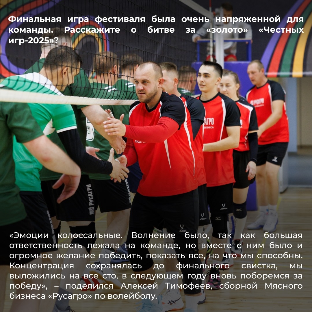 ️В рубрике «Аллея славы» Мясного бизнеса «Русагро» мы рассказываем о тех, чья сила характера и стремление к победе становятся примером для тысяч коллег