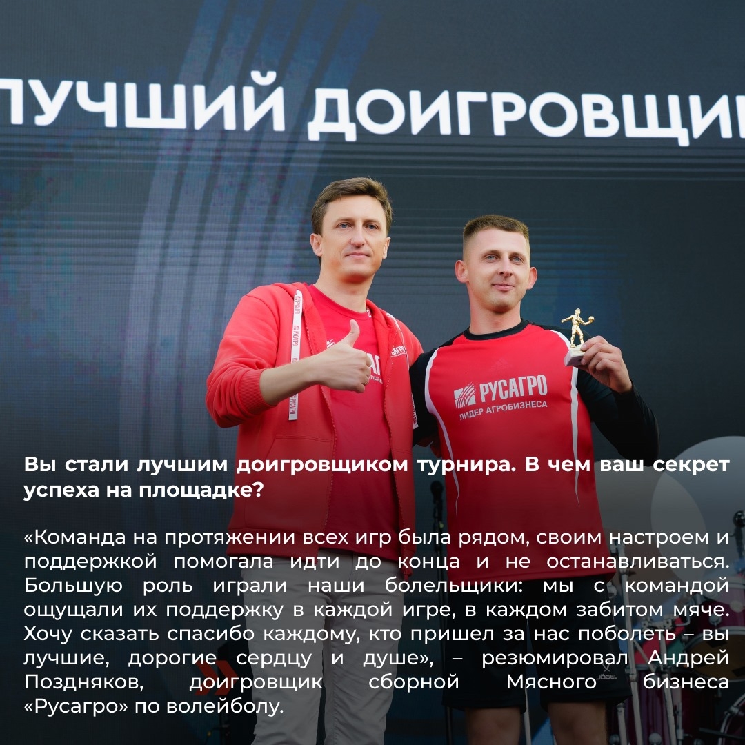 ️В рубрике «Аллея славы» Мясного бизнеса «Русагро» мы рассказываем о тех, чья сила характера и стремление к победе становятся примером для тысяч коллег